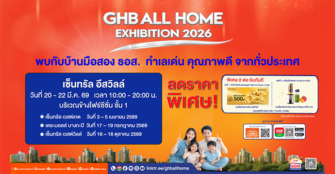 ข่าวประชาสัมพันธ์ 