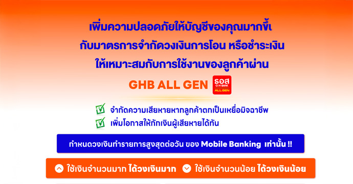 ข่าวประชาสัมพันธ์ 