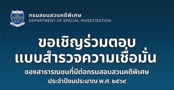 ข่าวฝากประชาสัมพันธ์