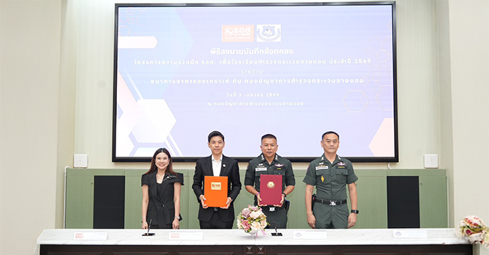 ข่าวประชาสัมพันธ์ 