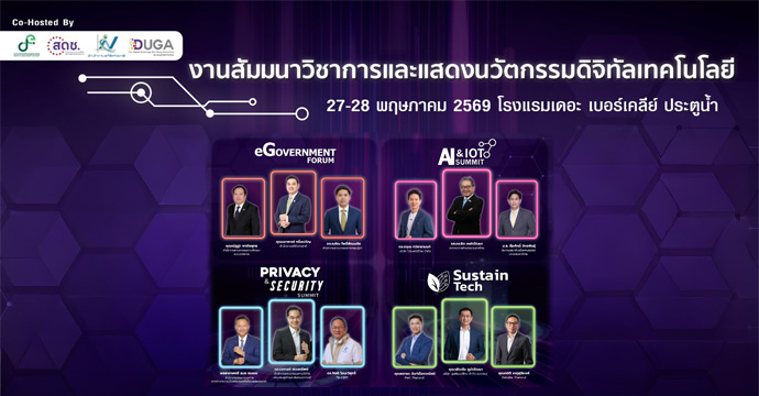 ข่าวฝากประชาสัมพันธ์