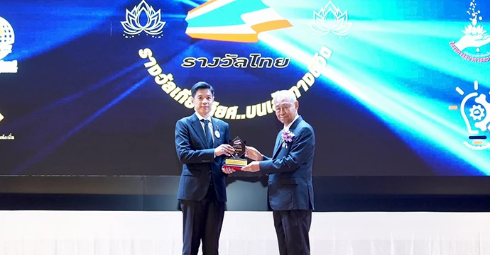 ธอส. ตอกย้ำพันธกิจ “ทำให้คนไทยมีบ้าน” คว้า 2 รางวัลเกียรติยศระดับประเทศพร้อมขับเคลื่อนสังคมไทยสู่ความยั่งยืน