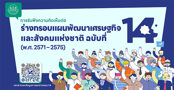 ข่าวฝากประชาสัมพันธ์