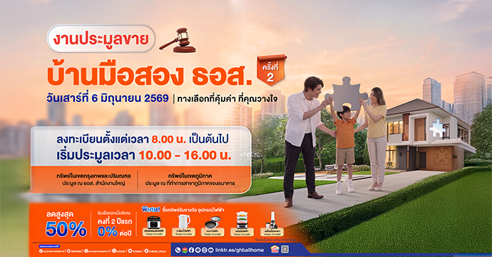 ข่าวประชาสัมพันธ์ 