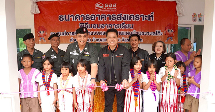 กิจกรรมเพื่อสังคม