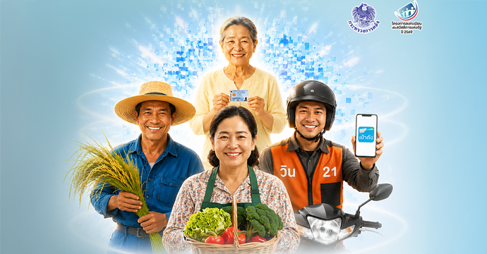 ข่าวฝากประชาสัมพันธ์