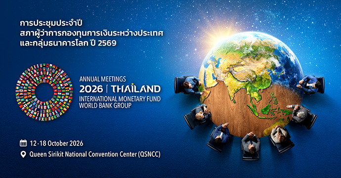 ข่าวฝากประชาสัมพันธ์