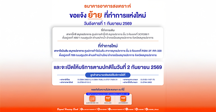 ข่าวประชาสัมพันธ์ 