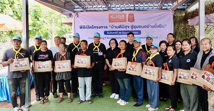 กิจกรรมเพื่อสังคม