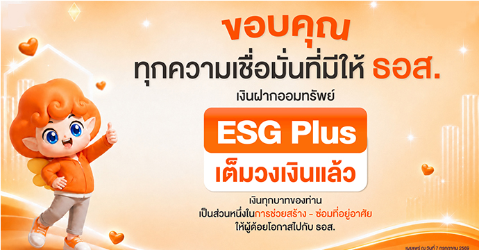 ข่าวประชาสัมพันธ์ 