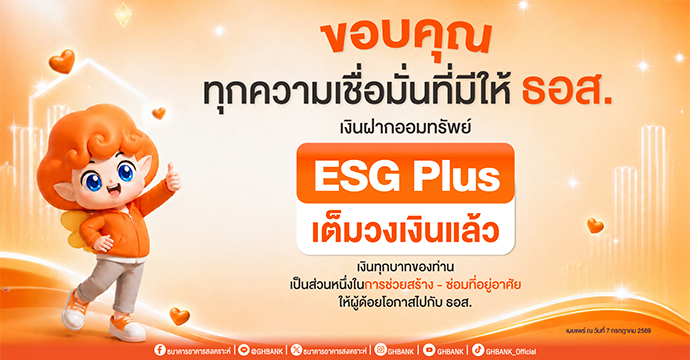ข่าวประชาสัมพันธ์ 