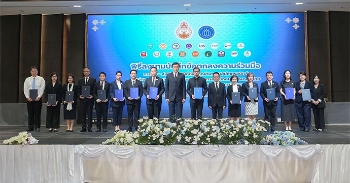 ข่าวประชาสัมพันธ์ 