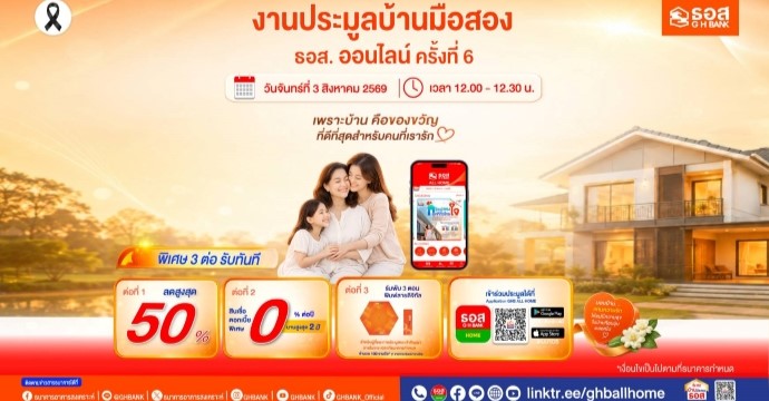ข่าวประชาสัมพันธ์ 