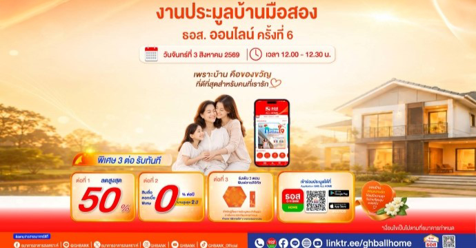 ข่าวประชาสัมพันธ์ 