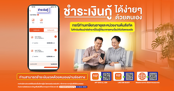 ข่าวประชาสัมพันธ์ 