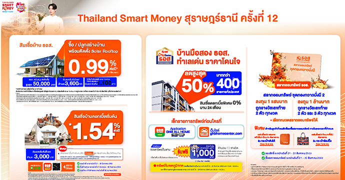 ข่าวประชาสัมพันธ์ 