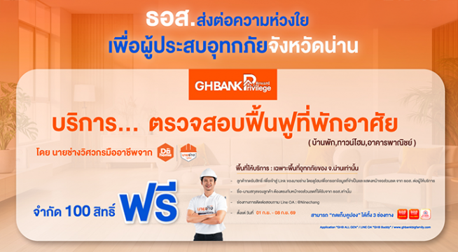 ข่าวประชาสัมพันธ์ 