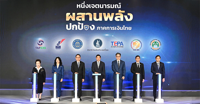 ข่าวฝากประชาสัมพันธ์