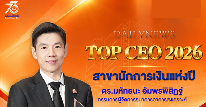 ข่าวประชาสัมพันธ์ 