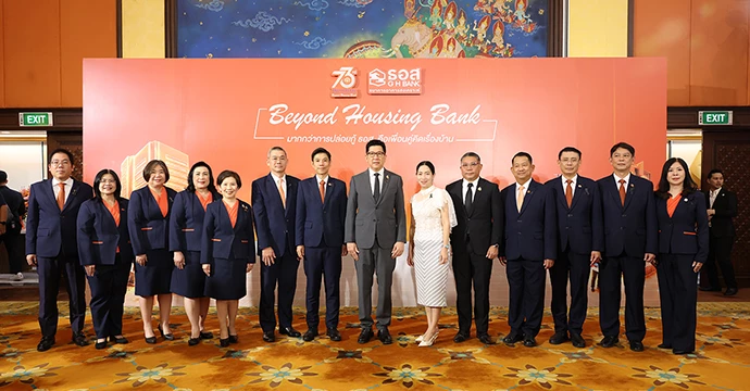 รองนายกรัฐมนตรี และ รมว. คลัง ร่วมแสดงความยินดี ธอส. ในโอกาสครบรอบ 73 ปี  เดินหน้าปรับบทบาทสู่ Beyond Housing Bank พร้อมดูแลลูกค้าทุกช่วงเวลาของการมีบ้าน 