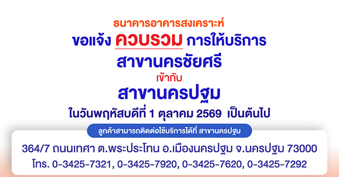ข่าวประชาสัมพันธ์ 