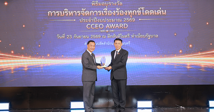 ข่าวประชาสัมพันธ์ 