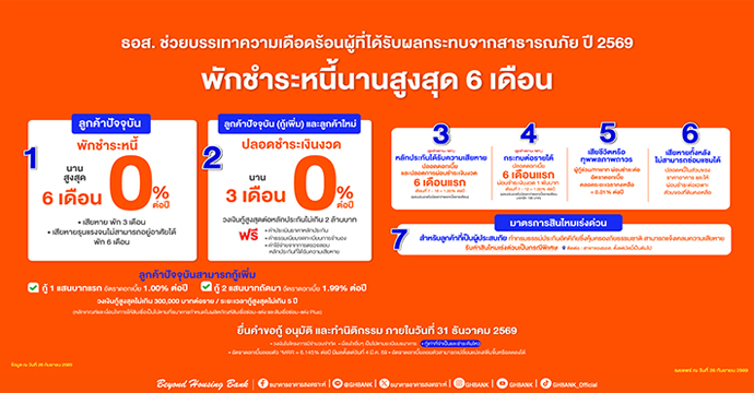 ข่าวประชาสัมพันธ์ 