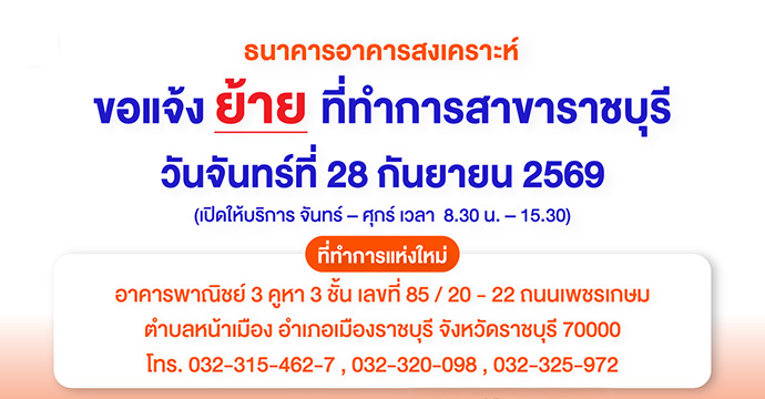 ข่าวประชาสัมพันธ์ 