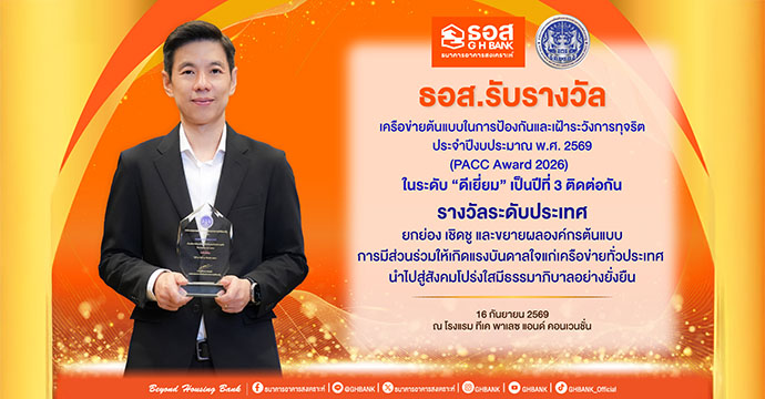 ข่าวประชาสัมพันธ์ 