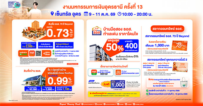 ข่าวประชาสัมพันธ์ 
