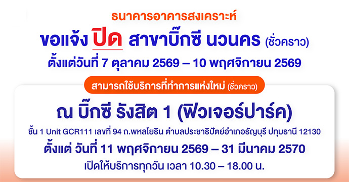 ข่าวประชาสัมพันธ์ 