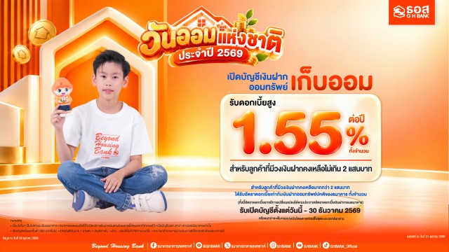 ข่าวประชาสัมพันธ์ 