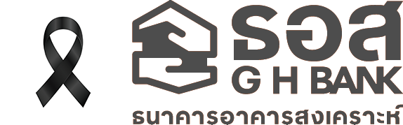 โลโก้ธนาคารอาคารสงเคราะห์