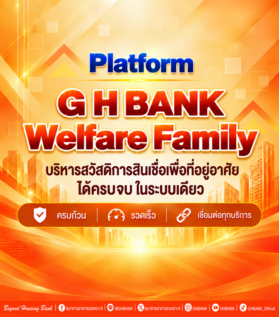 G H Bank Welfare Family