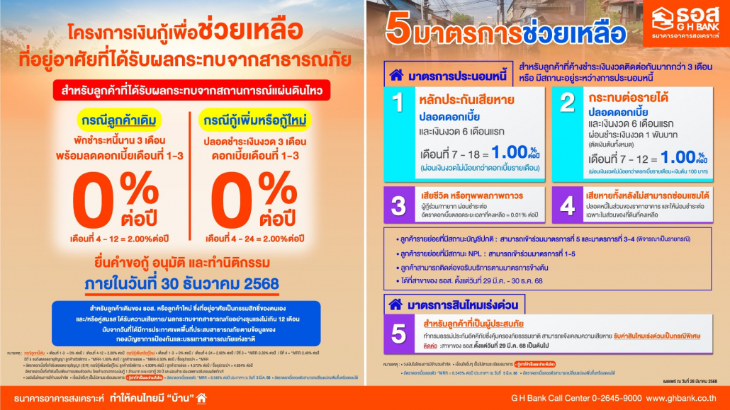 เหตุการณ์ที่ 94