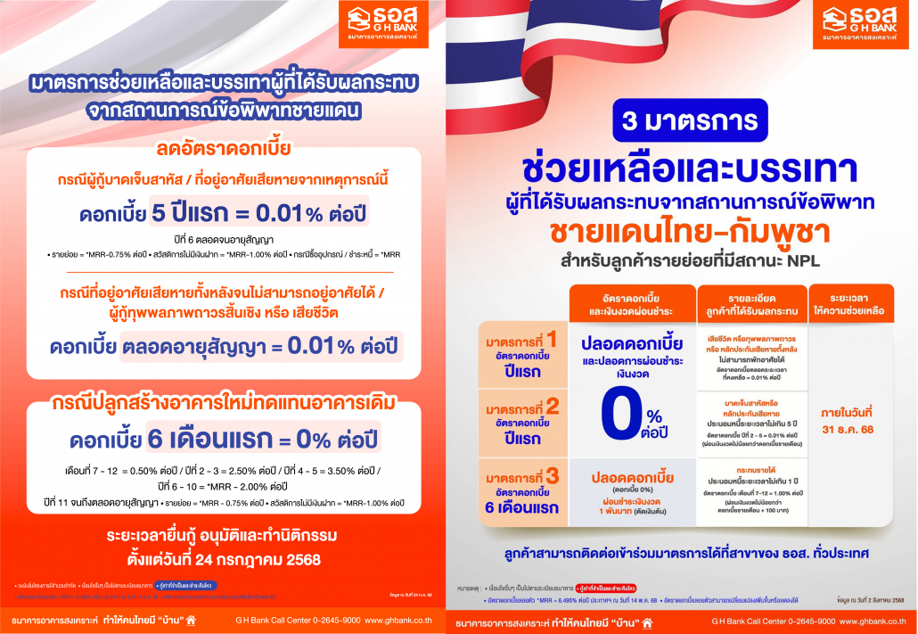 เหตุการณ์ที่ 95
