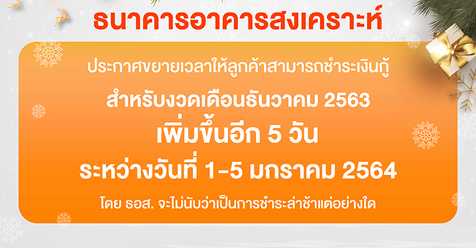 15 มกราคม 2565