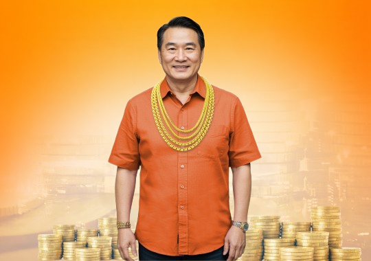 เงินฝากออมทรัพย์เจ้าสัว