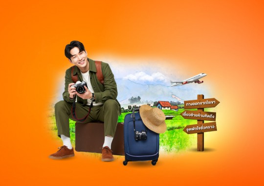 สินเชื่อสำหรับผู้ประกอบการโฮมสเตย์ (Homestay) ที่พักนักเดินทาง (Home Lodge) ปี 2569