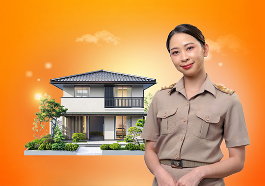 โครงการลดภาระการผ่อนชำระสำหรับบุคลากรภาครัฐอย่างยั่งยืน ปี 2569