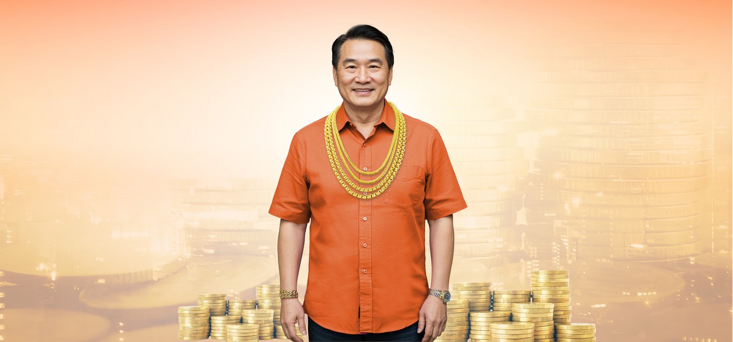 เงินฝากออมทรัพย์เจ้าสัว