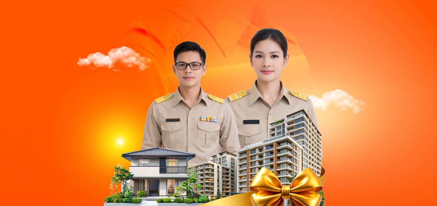 สินเชื่อที่อยู่อาศัยเพื่อบุคลากรภาครัฐ ปี 2569